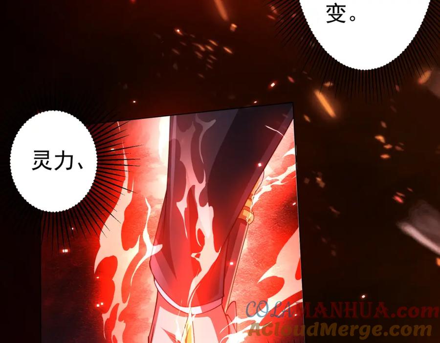 《全球惊悚：开局万亿冥币》第39话 就这？恐怖的是林御！ 第37页