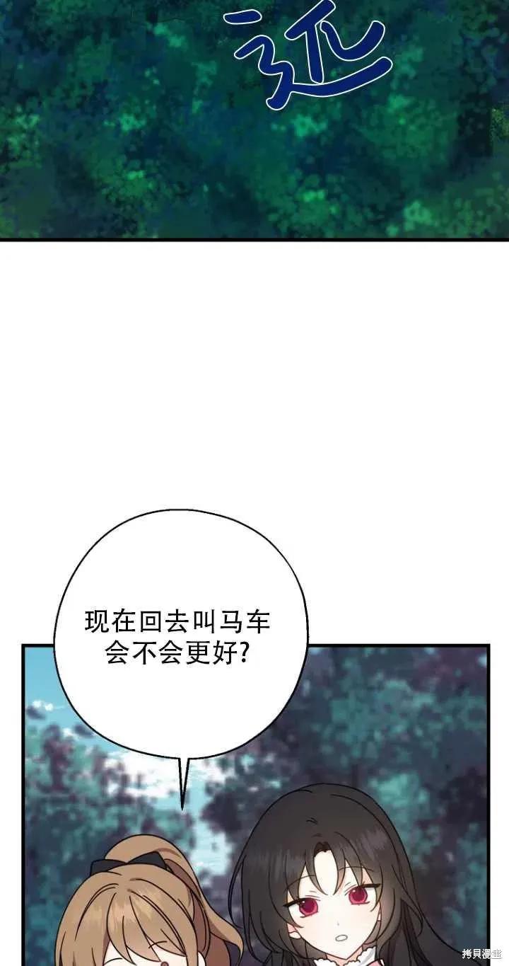 《请张嘴，金汤勺来了》第33话 第6页