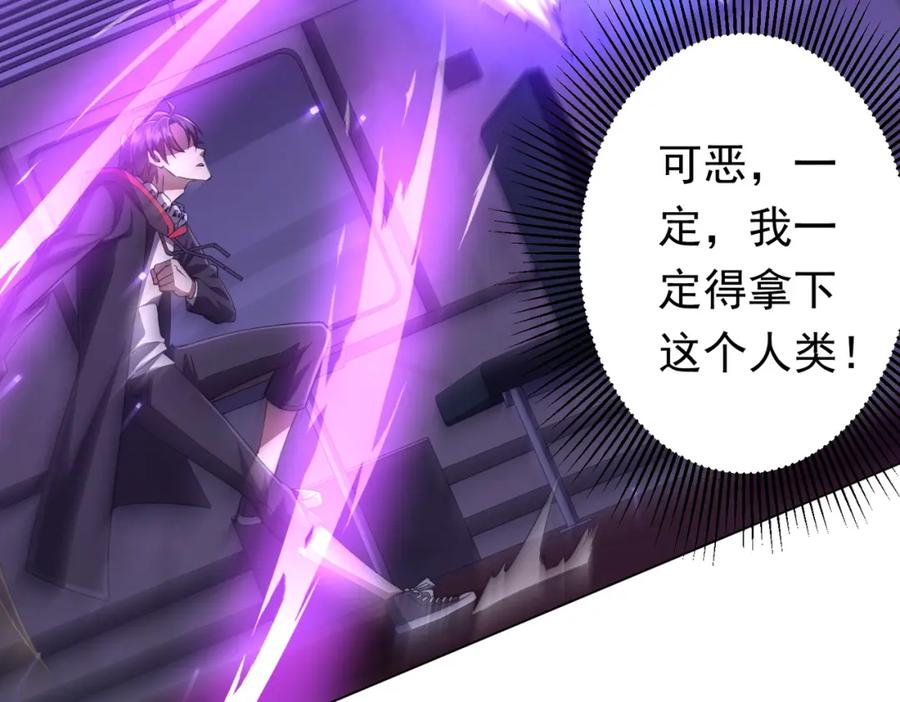 《全球惊悚：开局万亿冥币》第39话 就这？恐怖的是林御！ 第12页