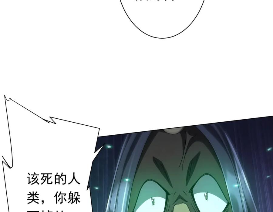 《全球惊悚：开局万亿冥币》第39话 就这？恐怖的是林御！ 第115页