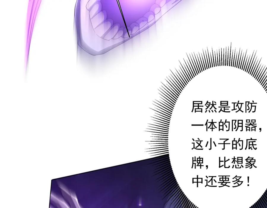 《全球惊悚：开局万亿冥币》第39话 就这？恐怖的是林御！ 第8页
