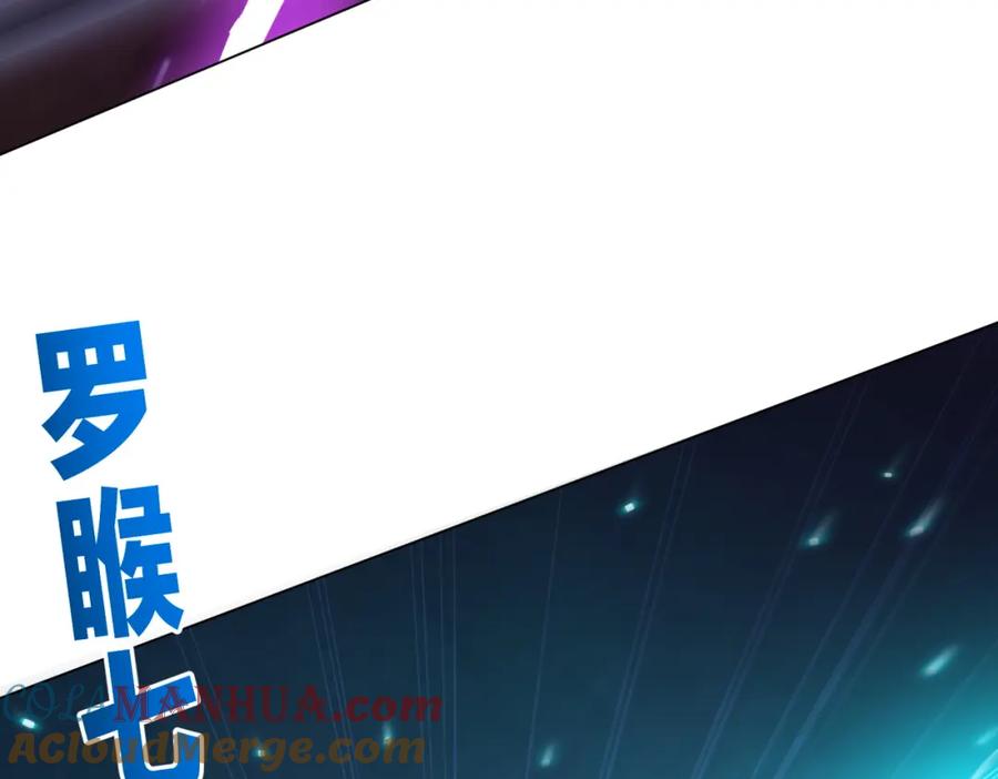 《全球惊悚：开局万亿冥币》第39话 就这？恐怖的是林御！ 第13页