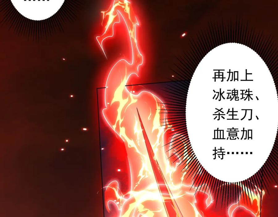 《全球惊悚：开局万亿冥币》第39话 就这？恐怖的是林御！ 第39页