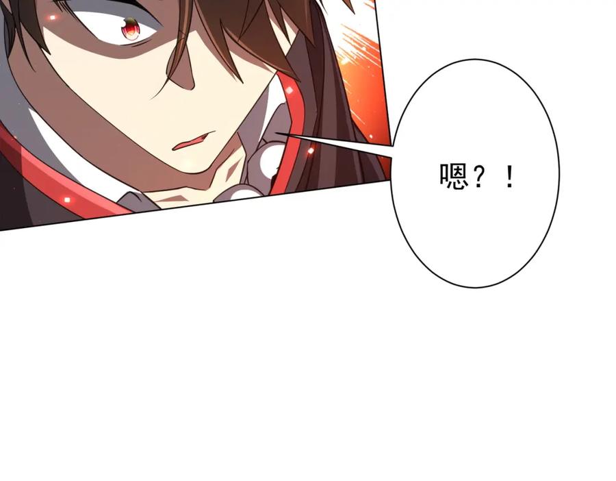《全球惊悚：开局万亿冥币》第39话 就这？恐怖的是林御！ 第55页