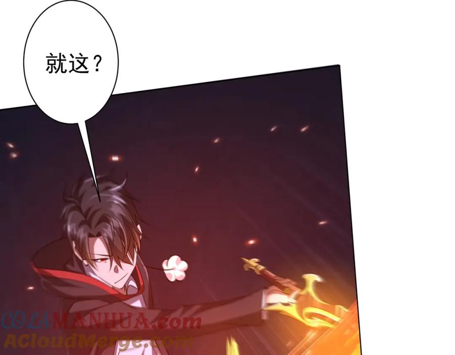 《全球惊悚：开局万亿冥币》第39话 就这？恐怖的是林御！ 第113页