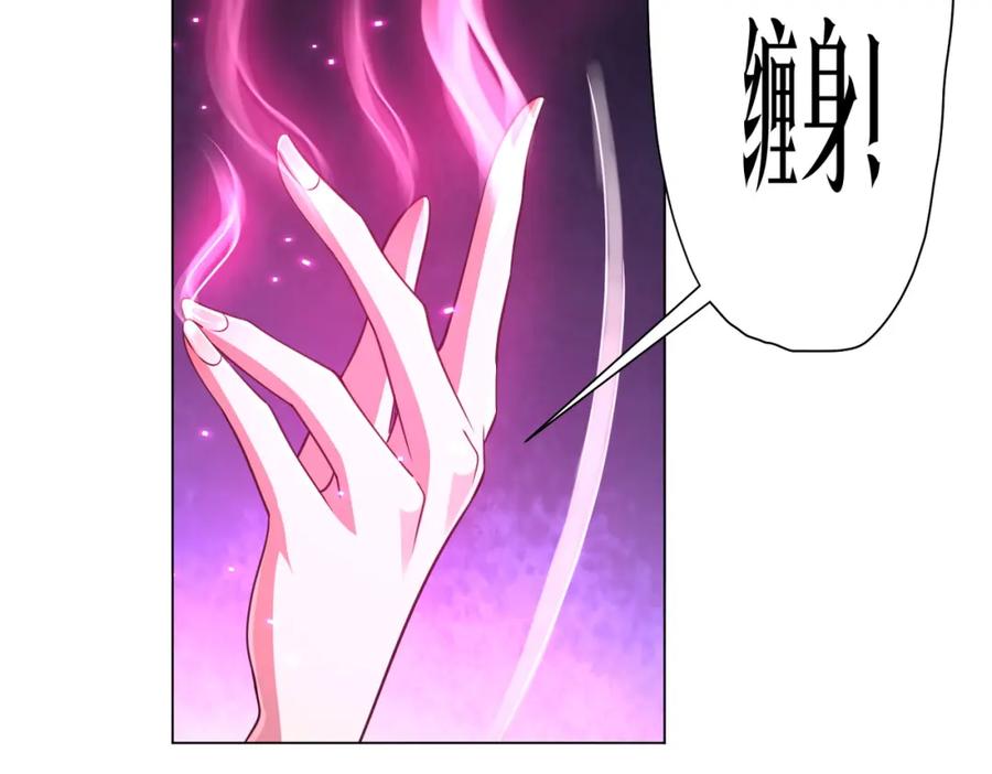 《全球惊悚：开局万亿冥币》第39话 就这？恐怖的是林御！ 第139页