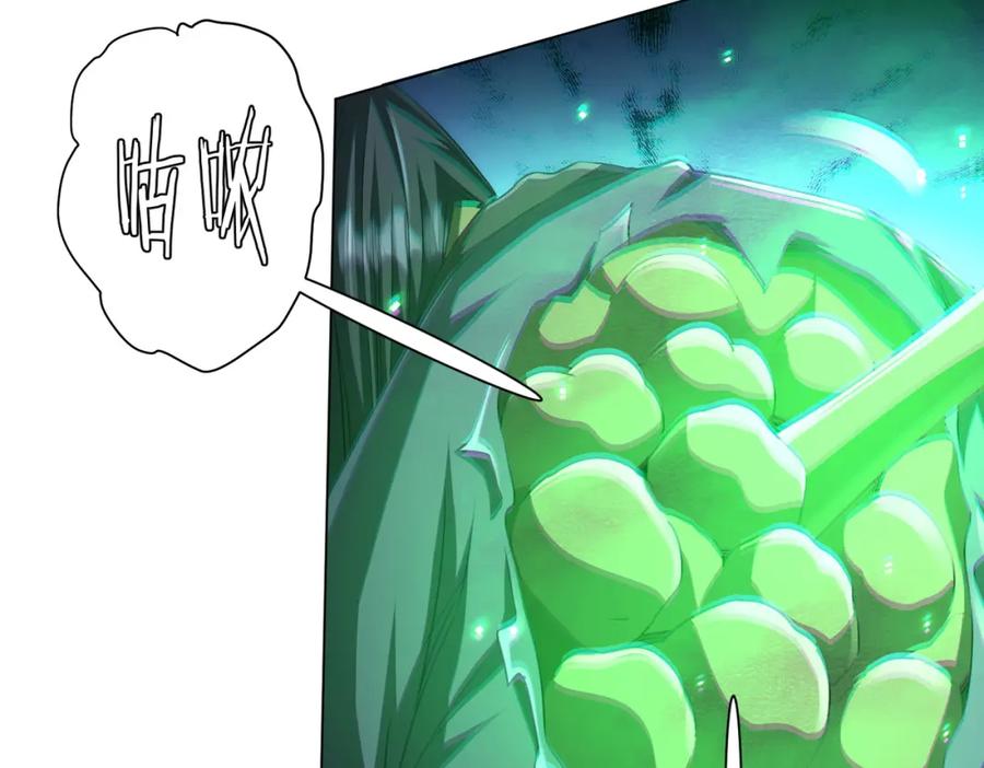 《全球惊悚：开局万亿冥币》第39话 就这？恐怖的是林御！ 第68页