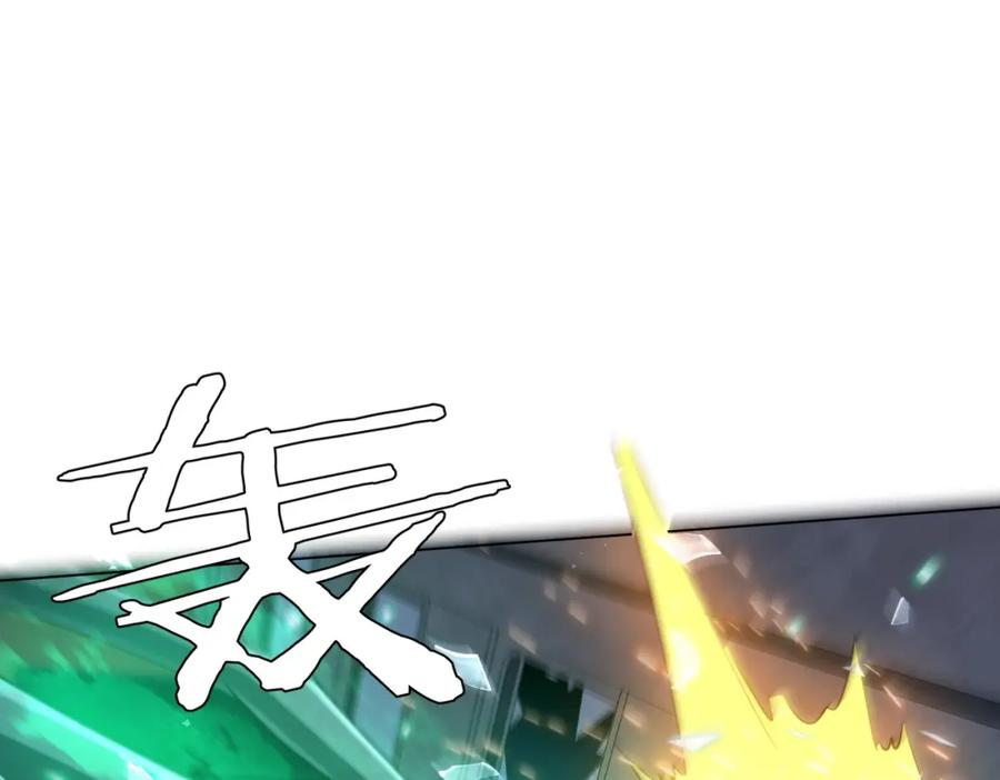 《全球惊悚：开局万亿冥币》第39话 就这？恐怖的是林御！ 第126页