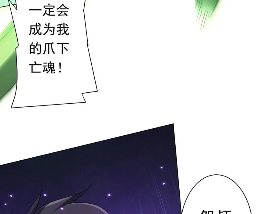 《全球惊悚：开局万亿冥币》第39话 就这？恐怖的是林御！ 第80页