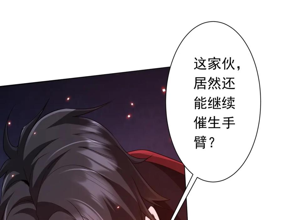 《全球惊悚：开局万亿冥币》第39话 就这？恐怖的是林御！ 第104页