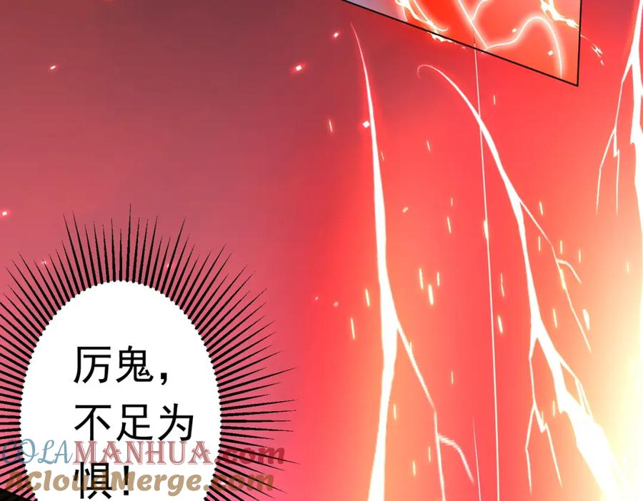 《全球惊悚：开局万亿冥币》第39话 就这？恐怖的是林御！ 第41页