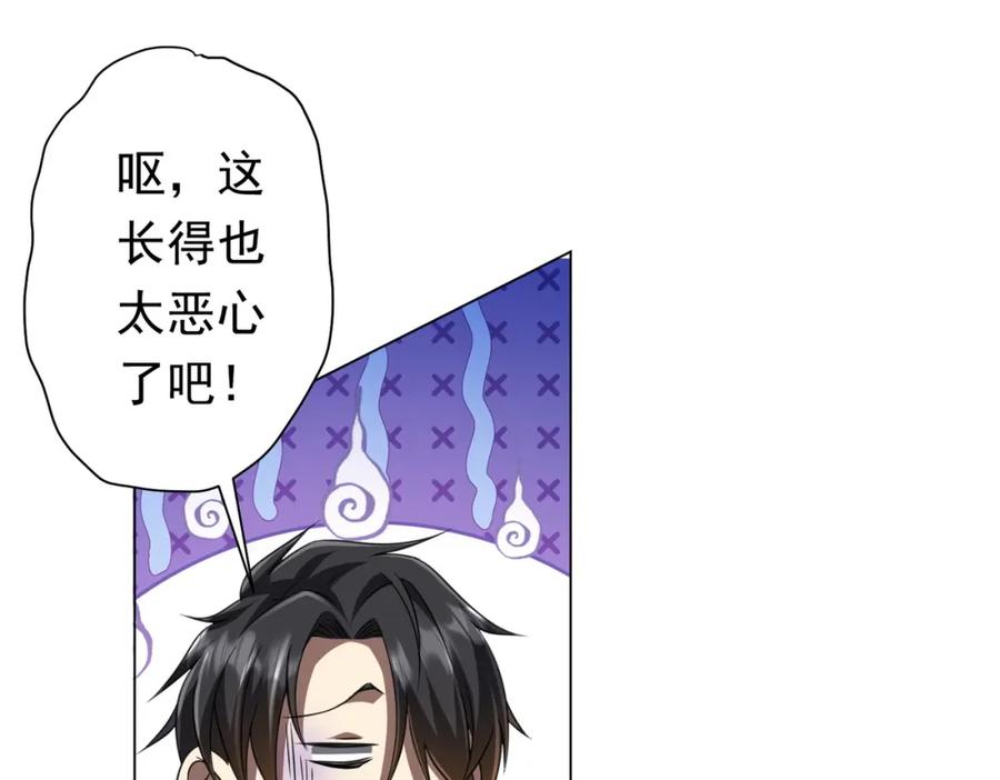 《全球惊悚：开局万亿冥币》第39话 就这？恐怖的是林御！ 第76页