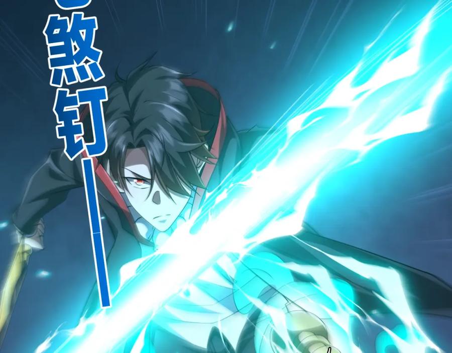 《全球惊悚：开局万亿冥币》第39话 就这？恐怖的是林御！ 第14页