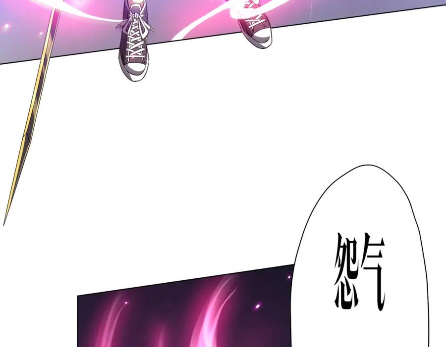 《全球惊悚：开局万亿冥币》第39话 就这？恐怖的是林御！ 第138页