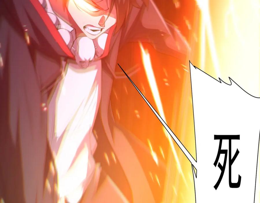 《全球惊悚：开局万亿冥币》第39话 就这？恐怖的是林御！ 第43页