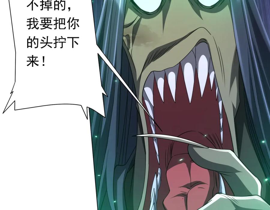 《全球惊悚：开局万亿冥币》第39话 就这？恐怖的是林御！ 第116页