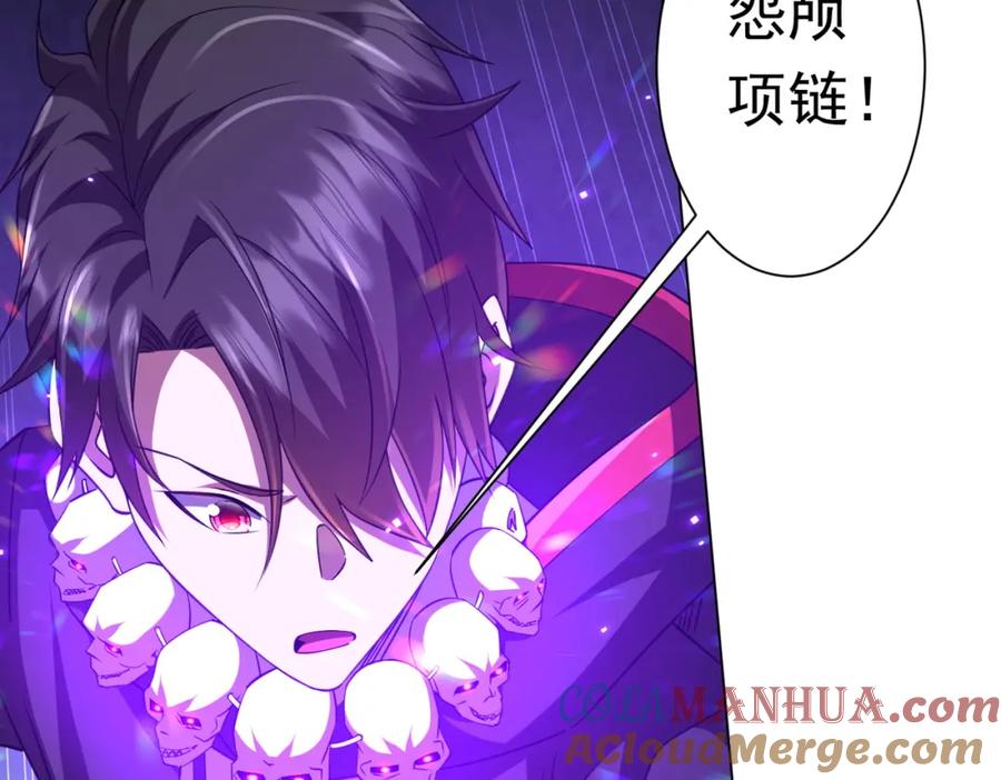 《全球惊悚：开局万亿冥币》第39话 就这？恐怖的是林御！ 第81页