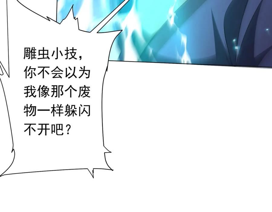 《全球惊悚：开局万亿冥币》第39话 就这？恐怖的是林御！ 第18页