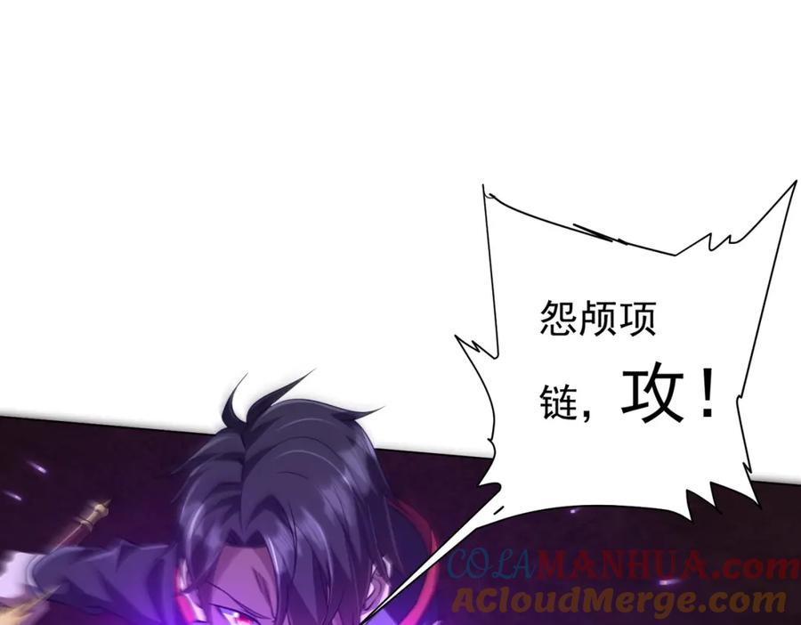 《全球惊悚：开局万亿冥币》第39话 就这？恐怖的是林御！ 第5页
