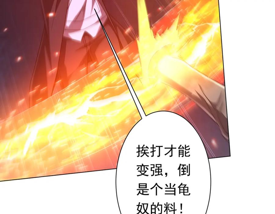 《全球惊悚：开局万亿冥币》第39话 就这？恐怖的是林御！ 第114页