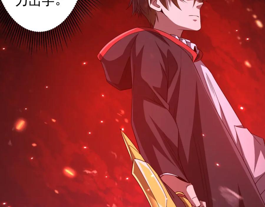 《全球惊悚：开局万亿冥币》第39话 就这？恐怖的是林御！ 第35页
