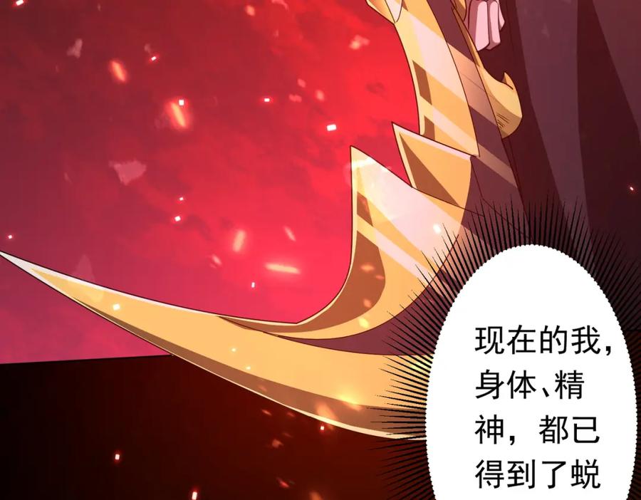 《全球惊悚：开局万亿冥币》第39话 就这？恐怖的是林御！ 第36页