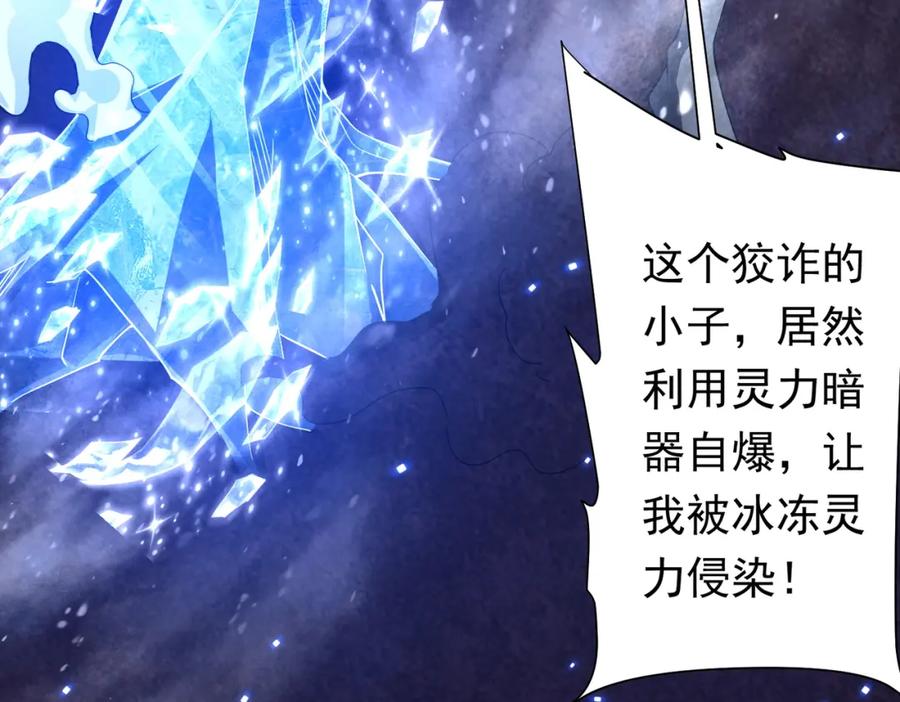 《全球惊悚：开局万亿冥币》第39话 就这？恐怖的是林御！ 第31页
