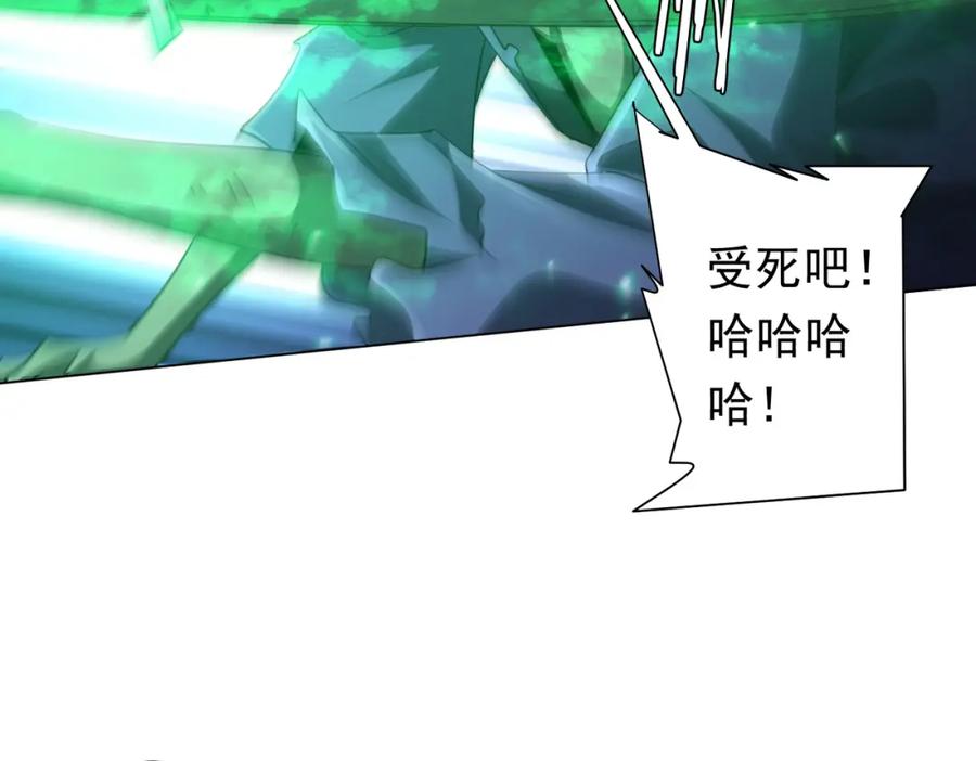 《全球惊悚：开局万亿冥币》第39话 就这？恐怖的是林御！ 第112页