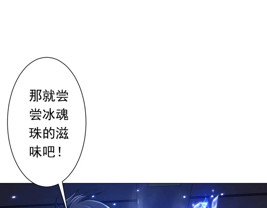 《全球惊悚：开局万亿冥币》第39话 就这？恐怖的是林御！ 第22页