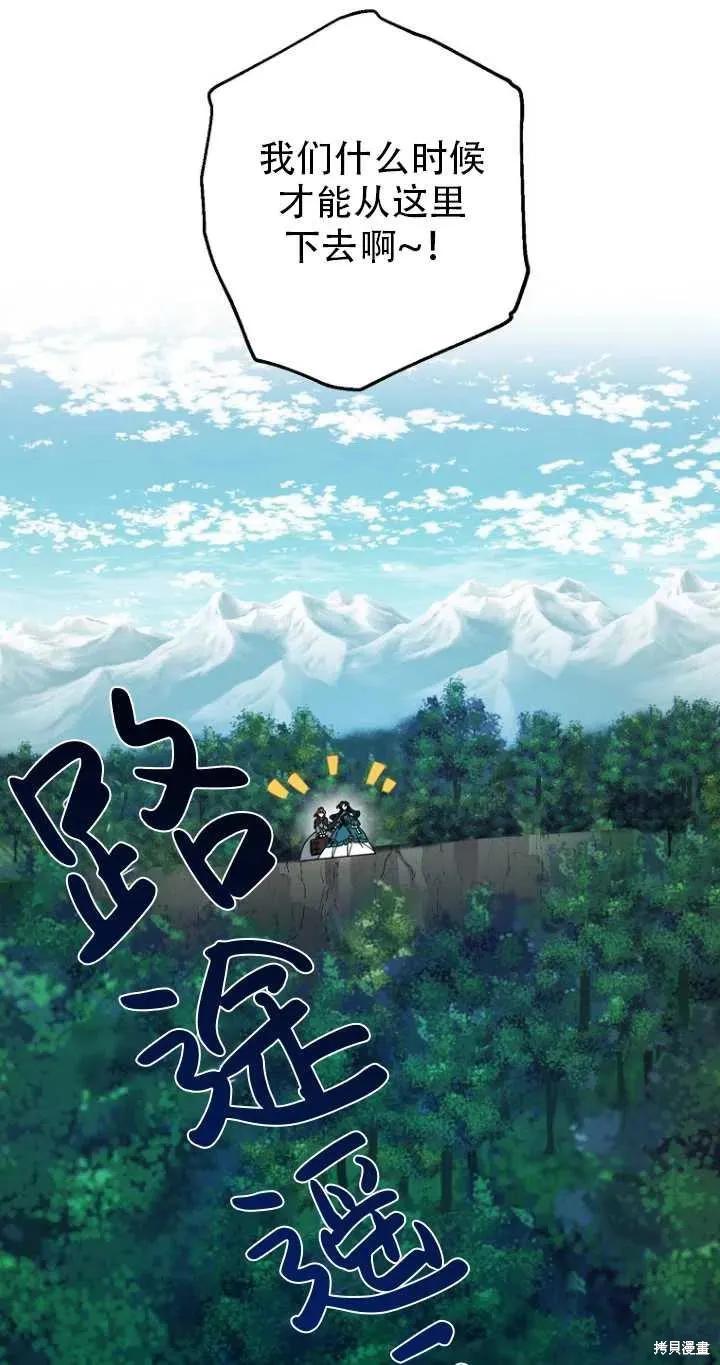 《请张嘴，金汤勺来了》第33话 第5页