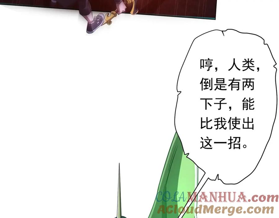 《全球惊悚：开局万亿冥币》第39话 就这？恐怖的是林御！ 第61页