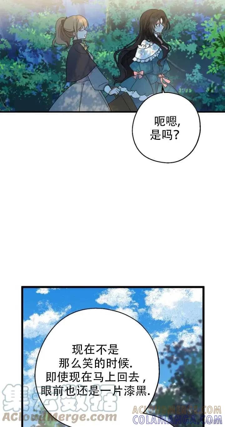 《请张嘴，金汤勺来了》第33话 第10页