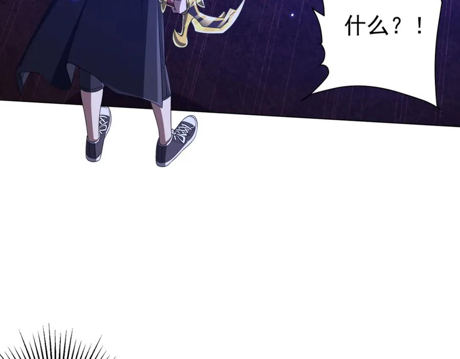 《全球惊悚：开局万亿冥币》第39话 就这？恐怖的是林御！ 第27页