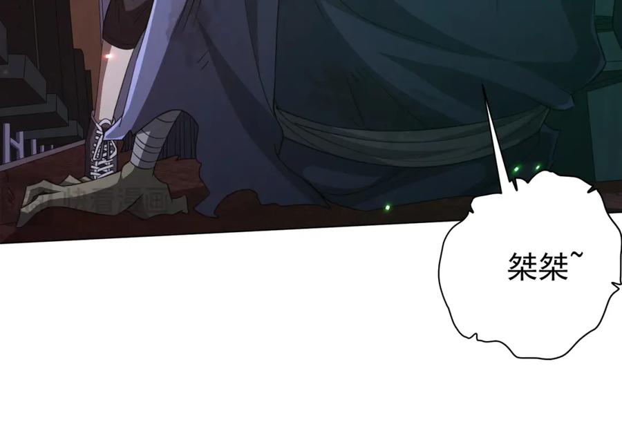 《全球惊悚：开局万亿冥币》第39话 就这？恐怖的是林御！ 第58页