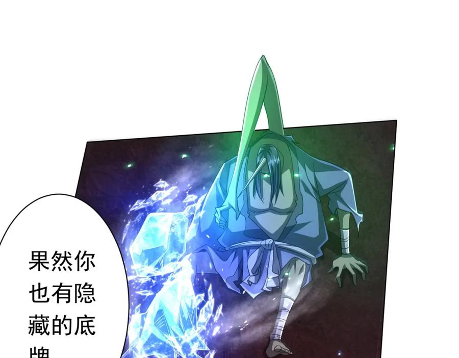 《全球惊悚：开局万亿冥币》第39话 就这？恐怖的是林御！ 第59页