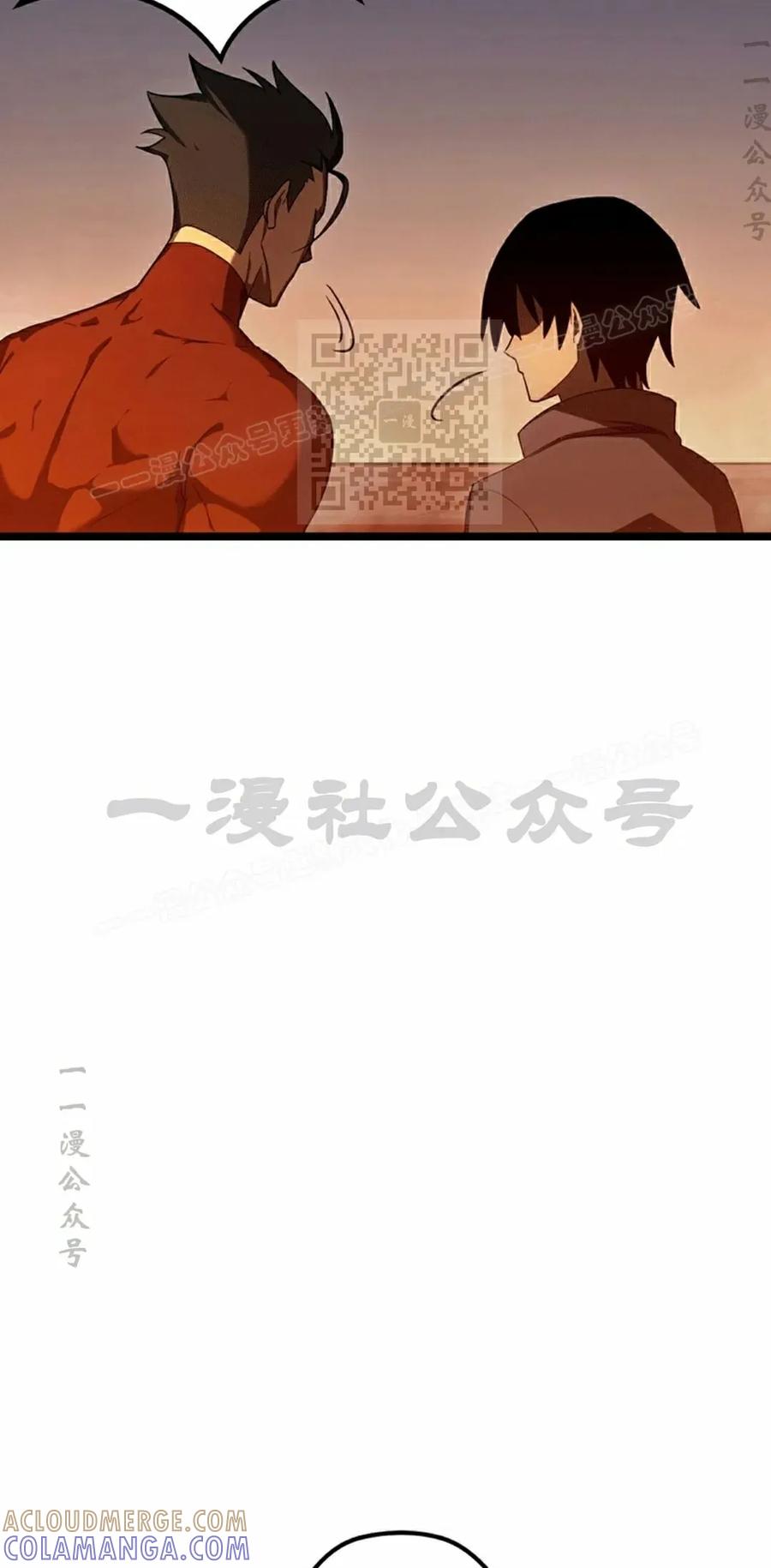 《无限回归》第41集 第16页