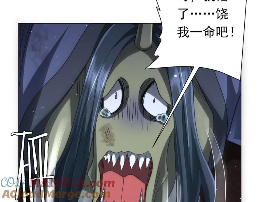 《全球惊悚：开局万亿冥币》第40话 绝杀！狂怒的猛鬼 第37页