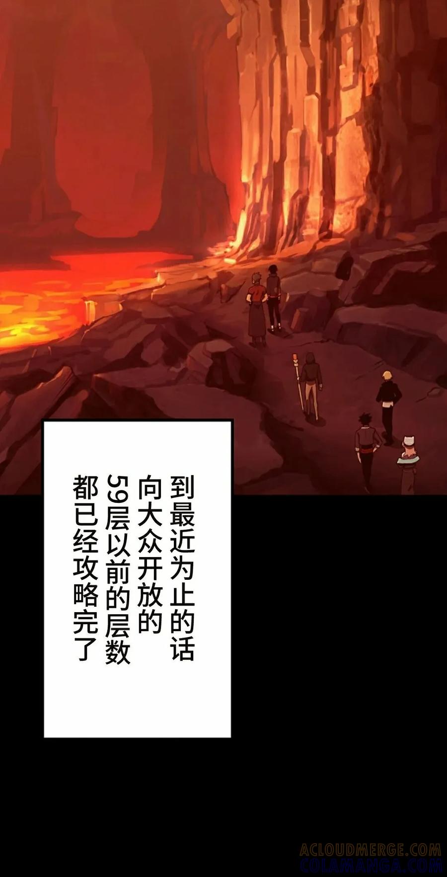 《无限回归》第41集 第25页