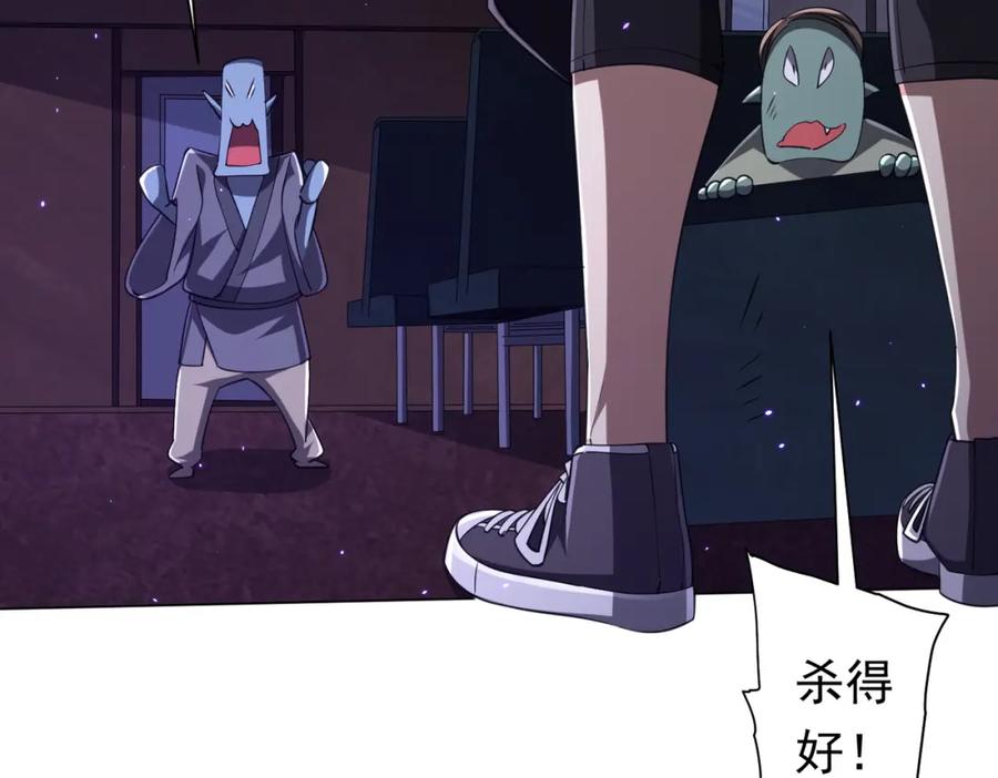 《全球惊悚：开局万亿冥币》第40话 绝杀！狂怒的猛鬼 第76页