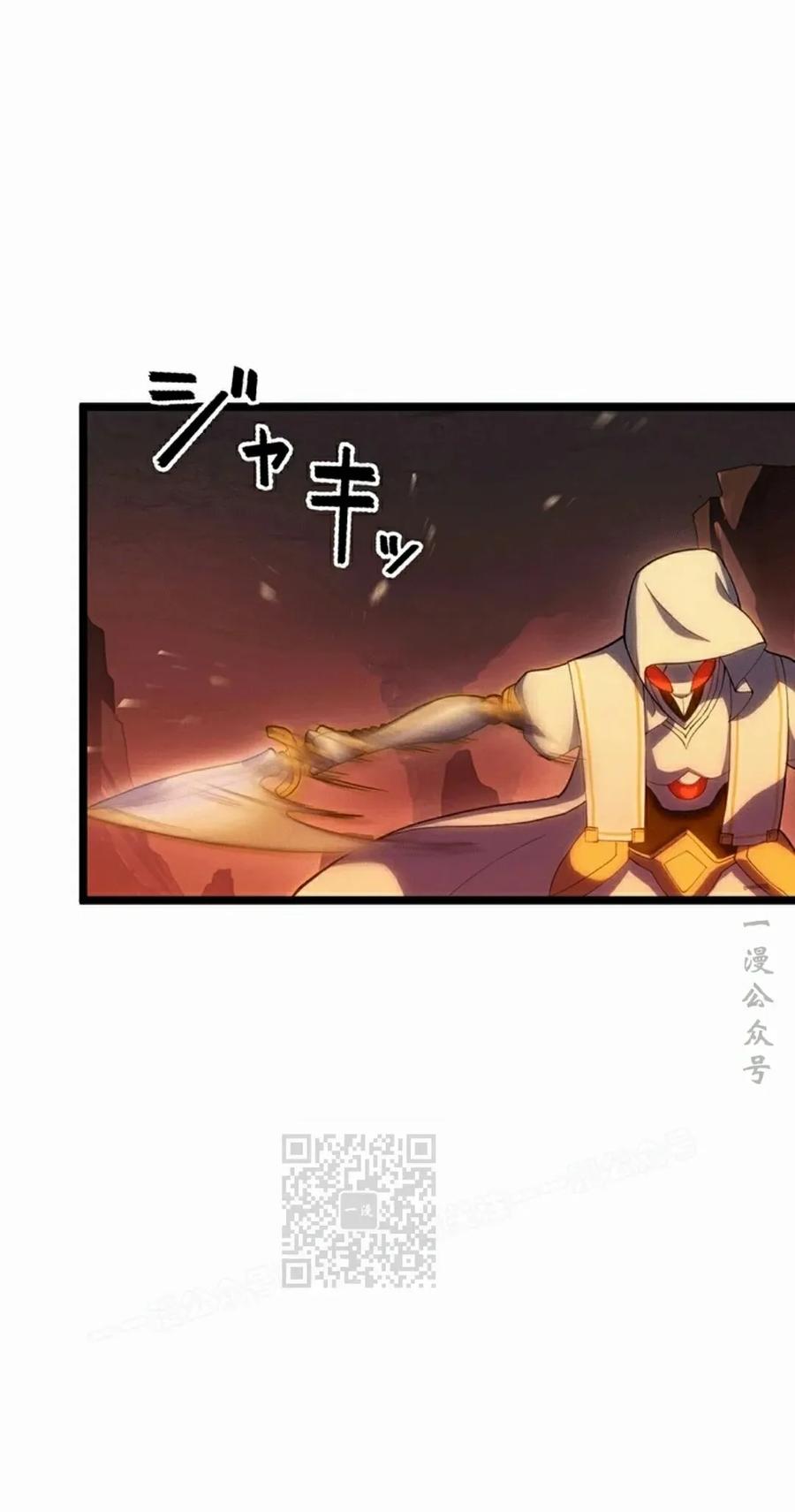 《无限回归》第41集 第63页