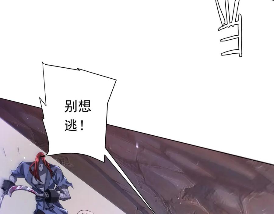 《全球惊悚：开局万亿冥币》第40话 绝杀！狂怒的猛鬼 第132页