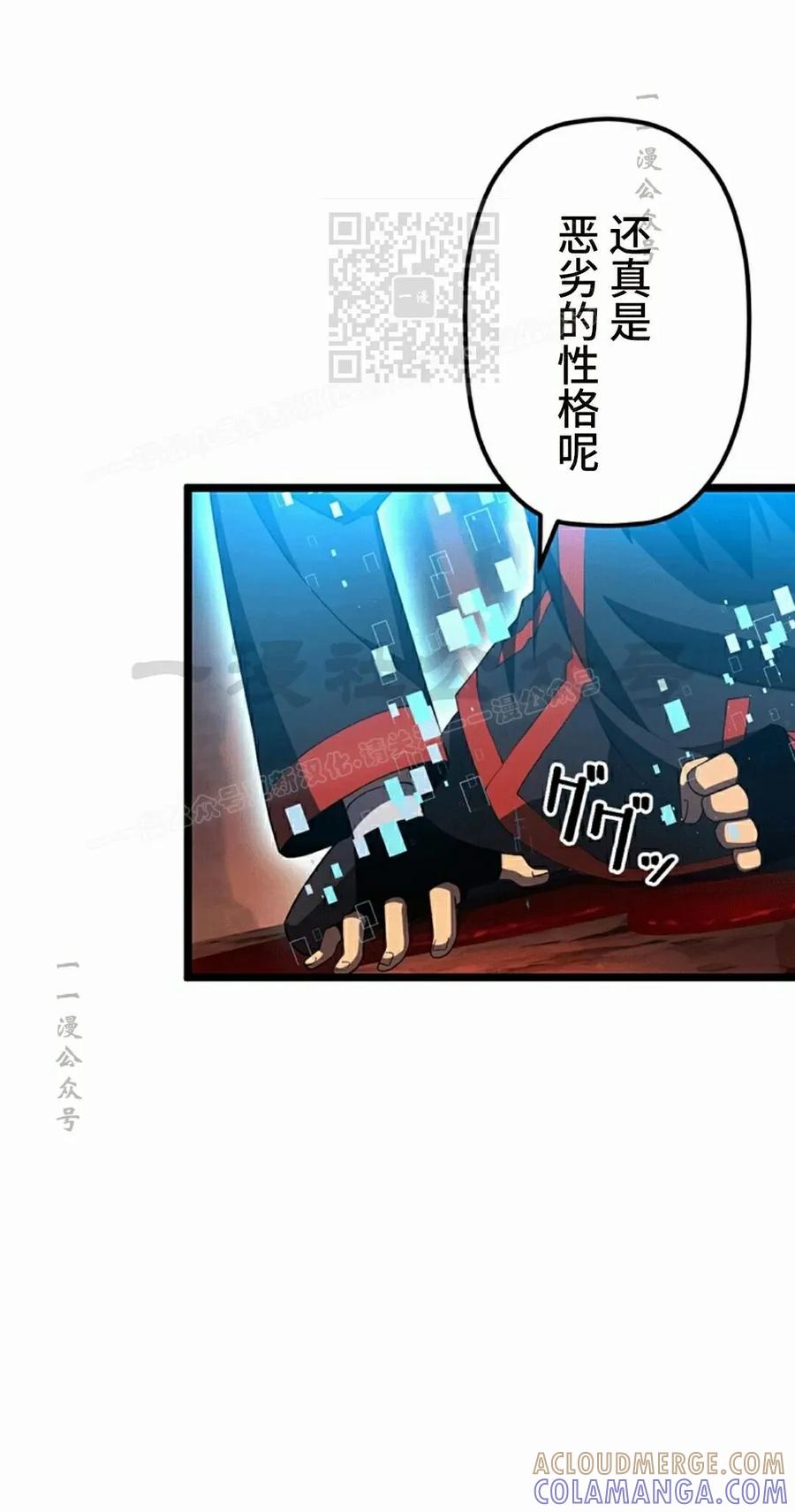 《无限回归》第41集 第61页