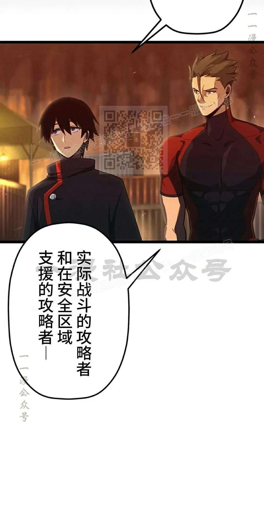 《无限回归》第41集 第6页
