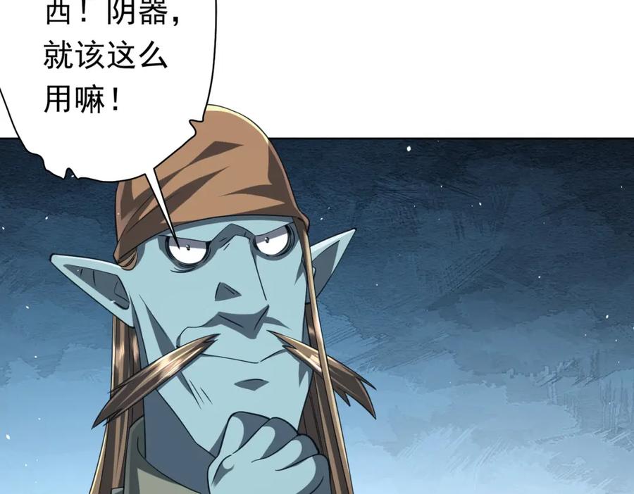 《全球惊悚：开局万亿冥币》第40话 绝杀！狂怒的猛鬼 第80页