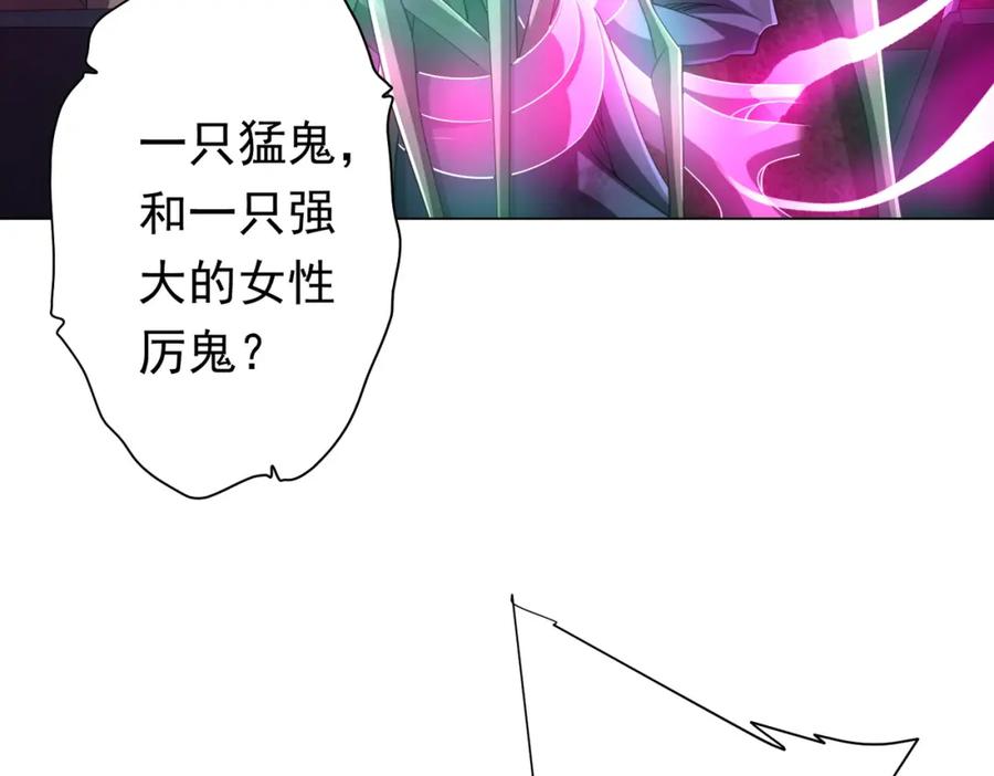 《全球惊悚：开局万亿冥币》第40话 绝杀！狂怒的猛鬼 第7页