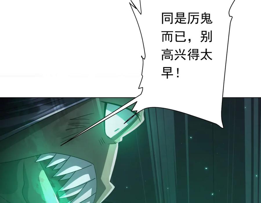 《全球惊悚：开局万亿冥币》第40话 绝杀！狂怒的猛鬼 第8页
