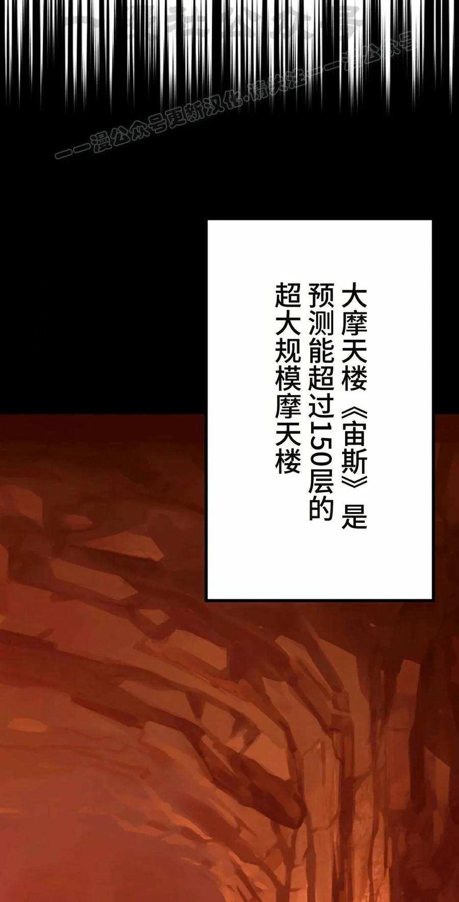 《无限回归》第41集 第24页
