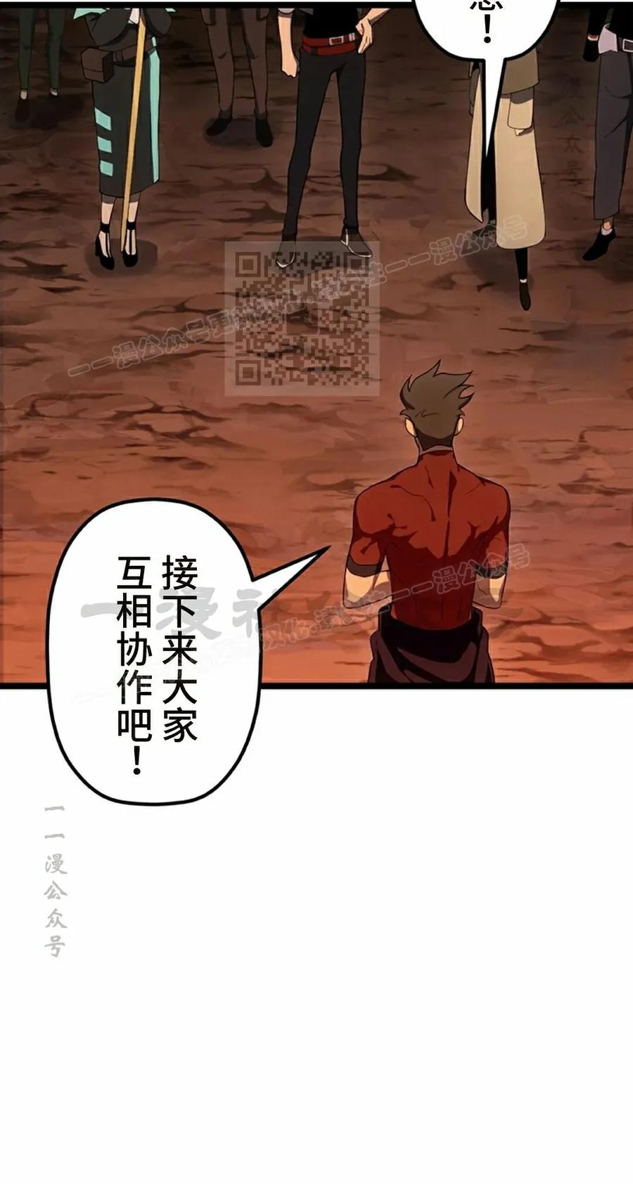 《无限回归》第41集 第36页