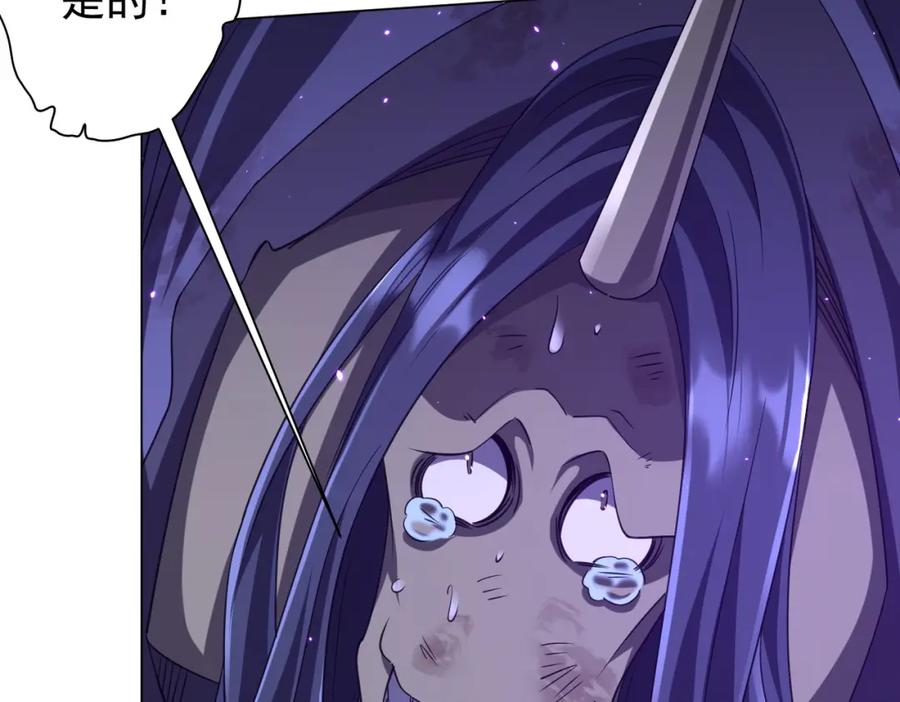 《全球惊悚：开局万亿冥币》第40话 绝杀！狂怒的猛鬼 第46页