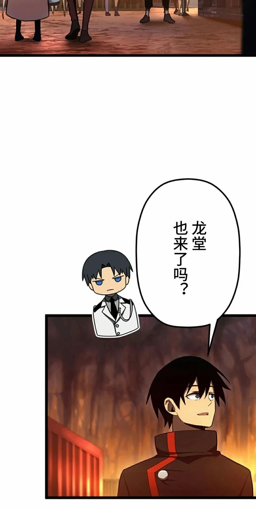 《无限回归》第41集 第8页